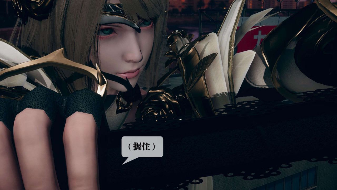 [3D]堕落hd第10话