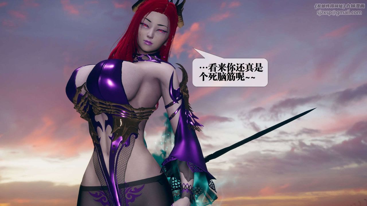 [3D]堕落hd第10话