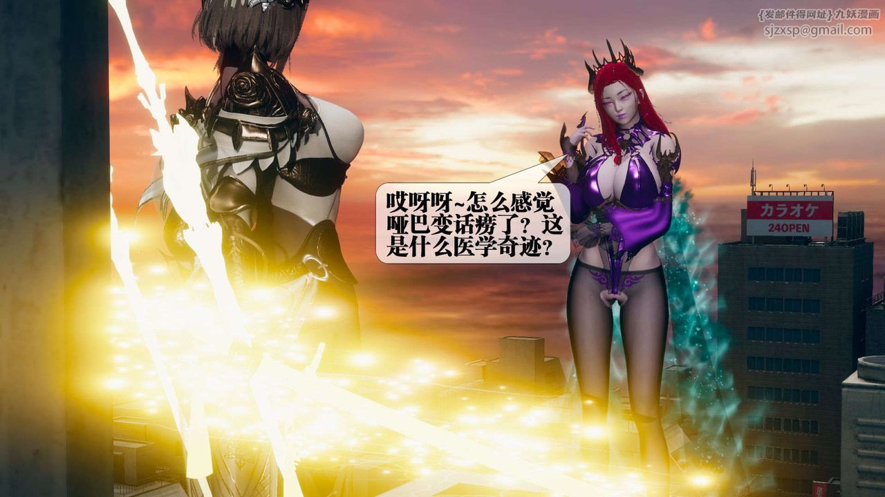 [3D]堕落hd第10话