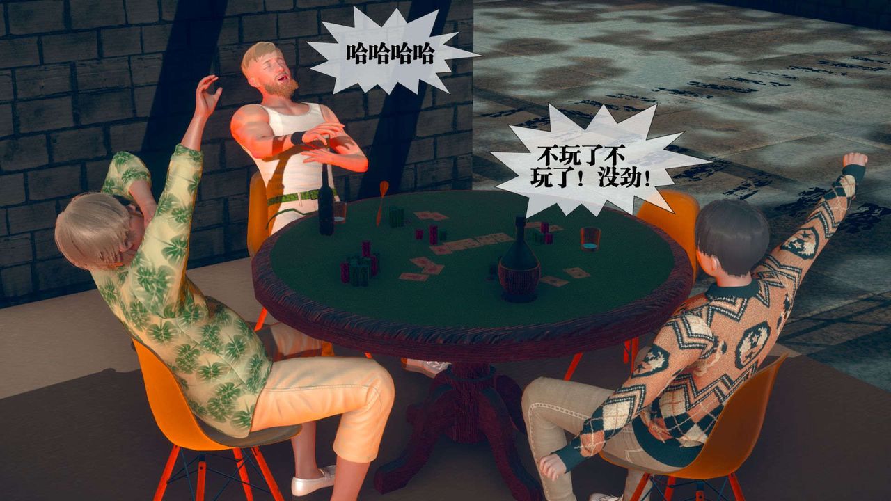 [3D]堕落hd第10话