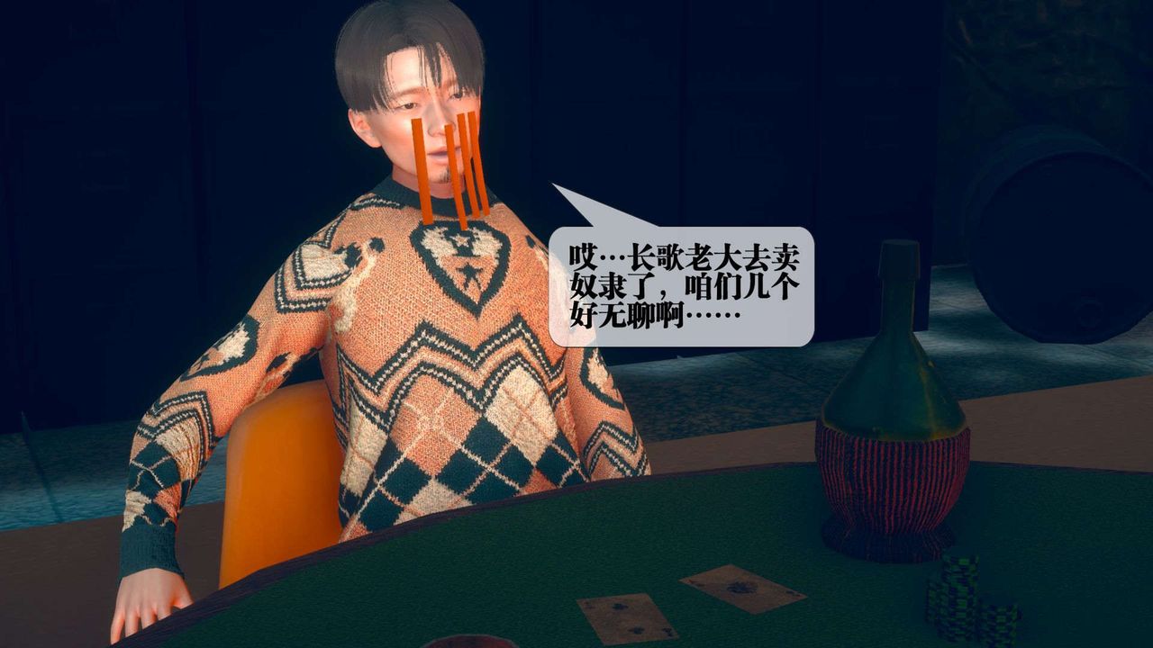 [3D]堕落hd第10话