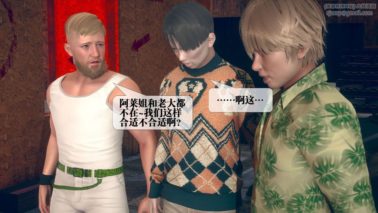 [3D]堕落hd第10话