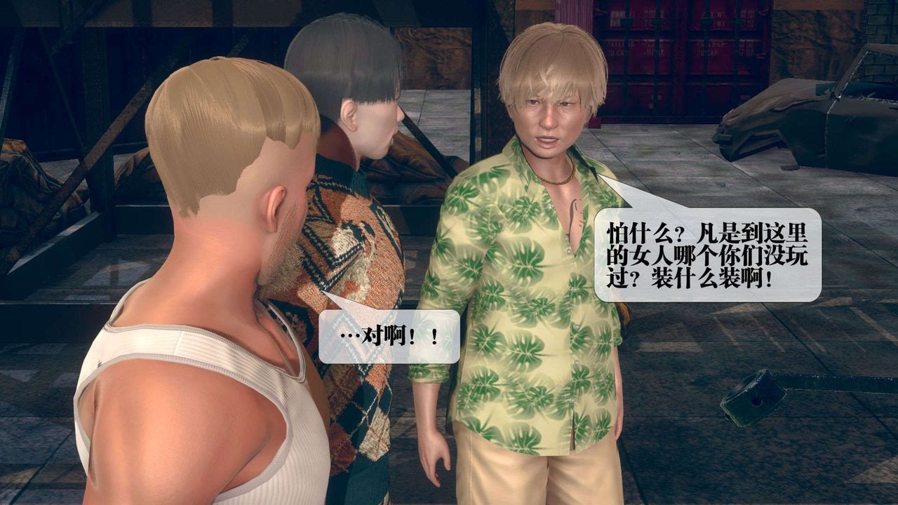 [3D]堕落hd第10话