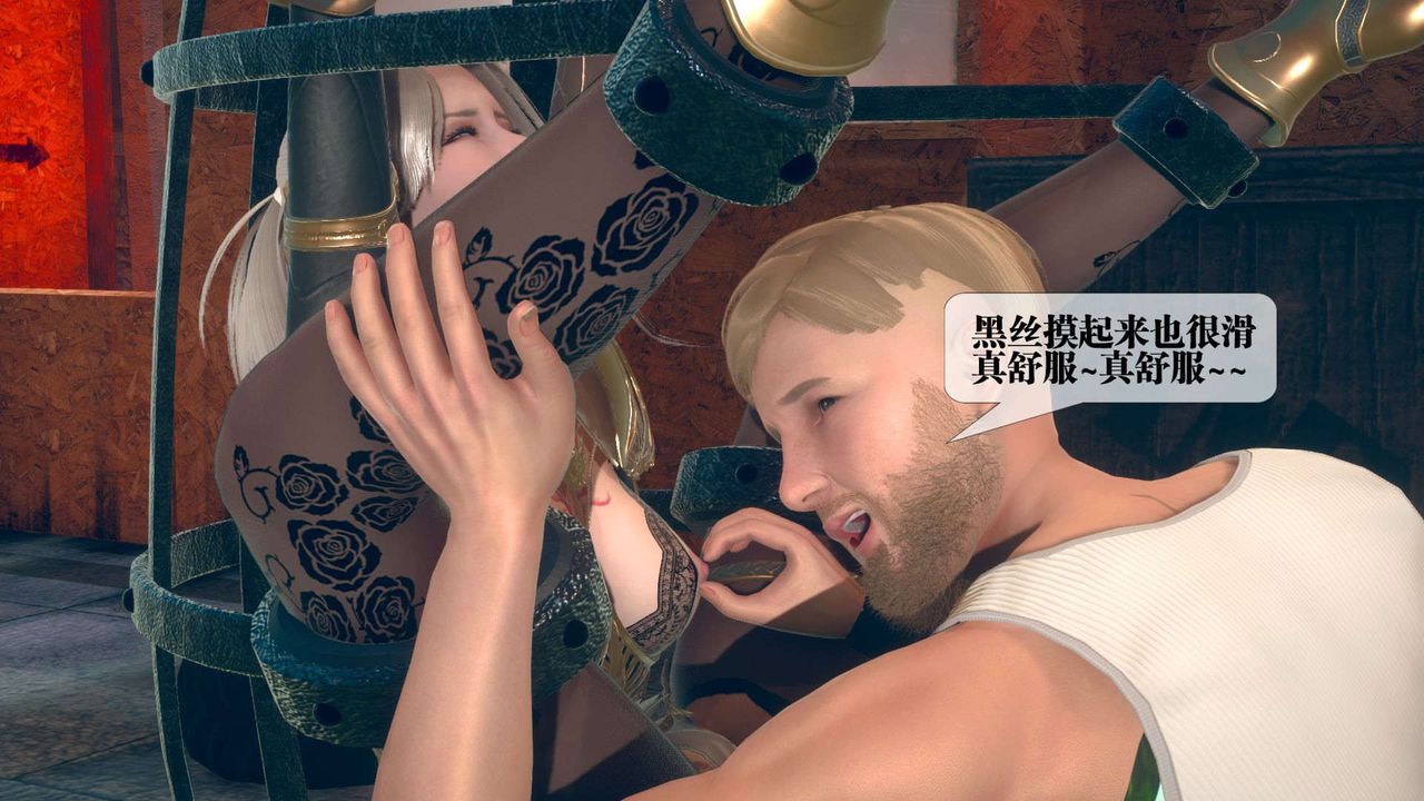 [3D]堕落hd第10话