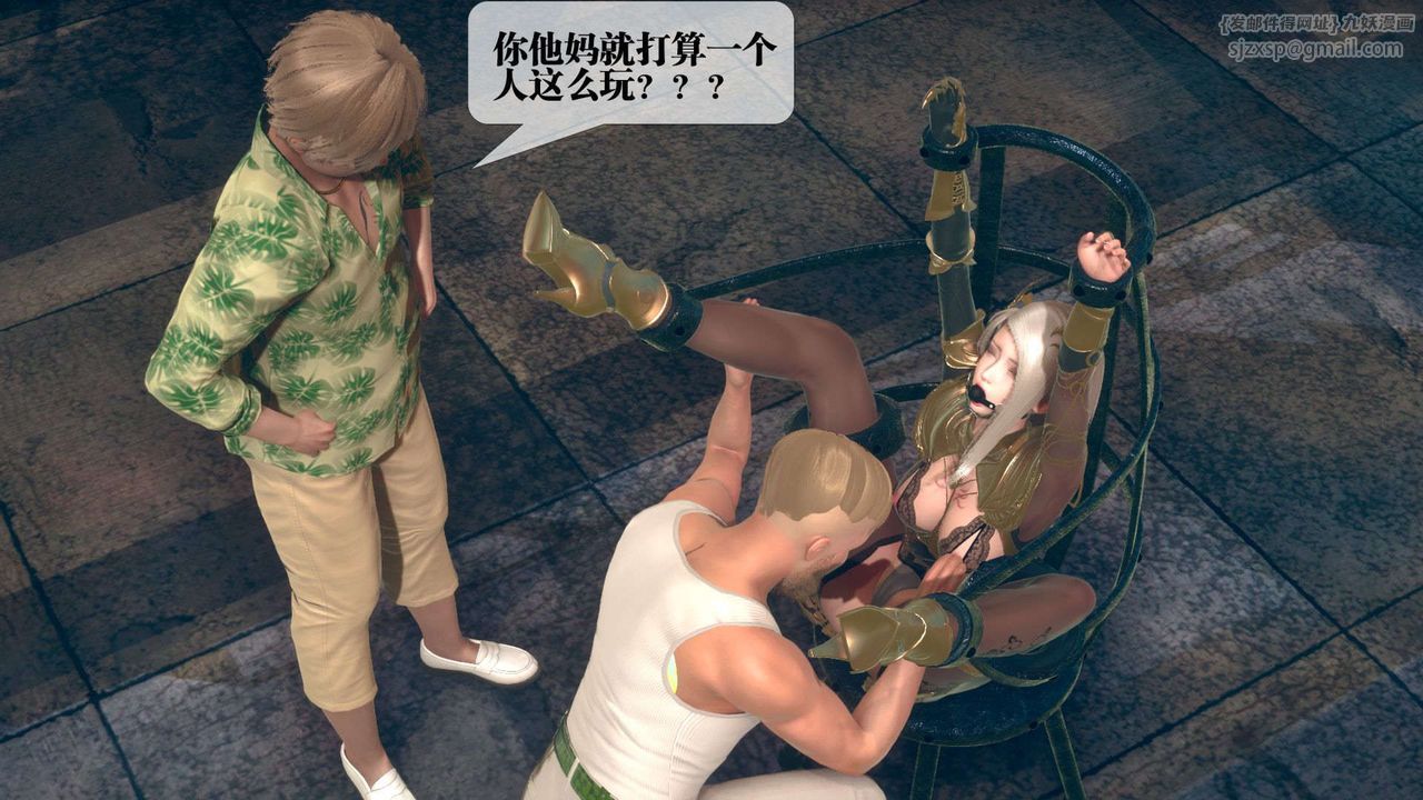 [3D]堕落hd第10话