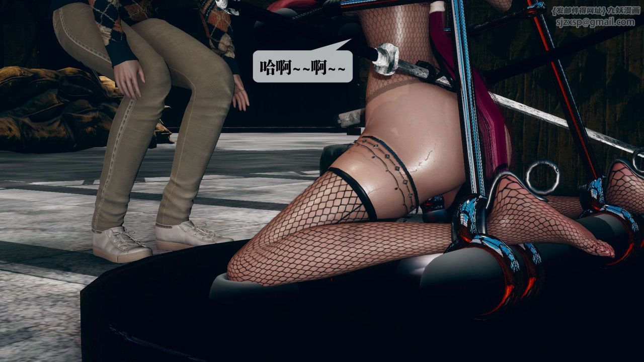 [3D]堕落hd第10话