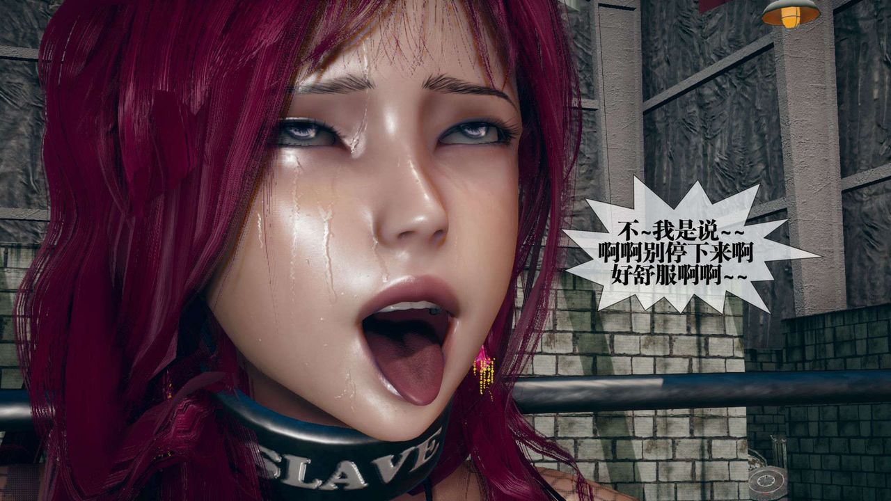 [3D]堕落hd第10话