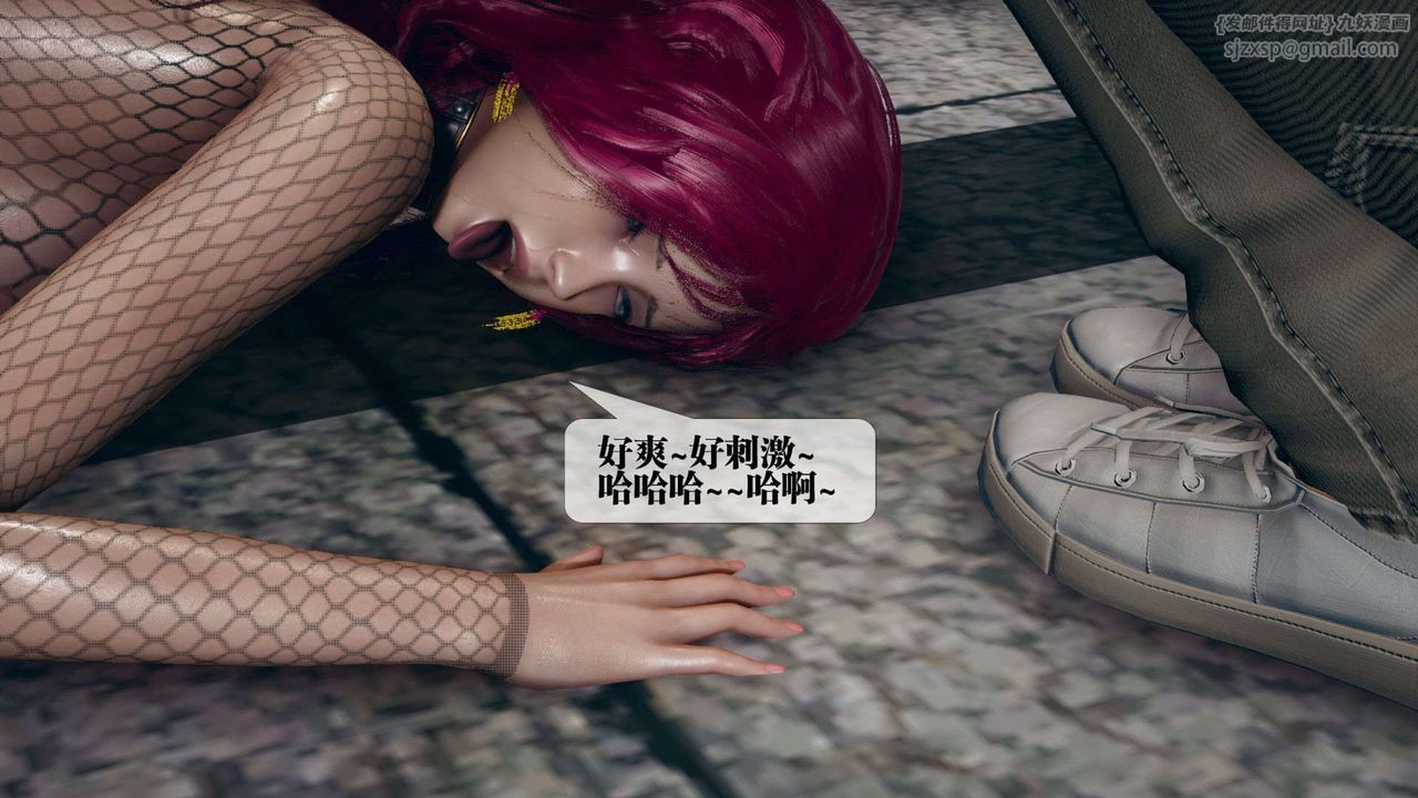 [3D]堕落hd第10话