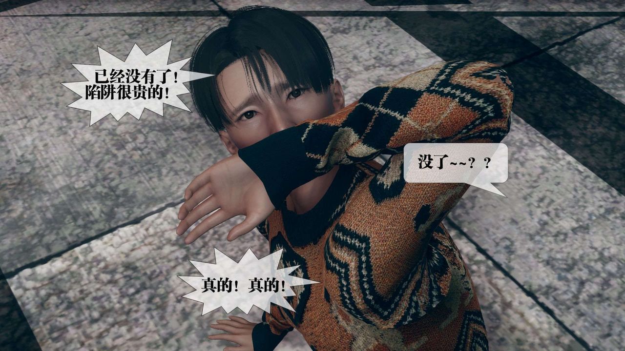 [3D]堕落hd第10话