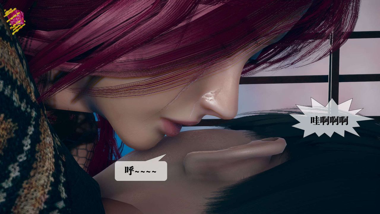 [3D]堕落hd第10话