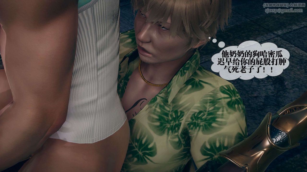 [3D]堕落hd第10话