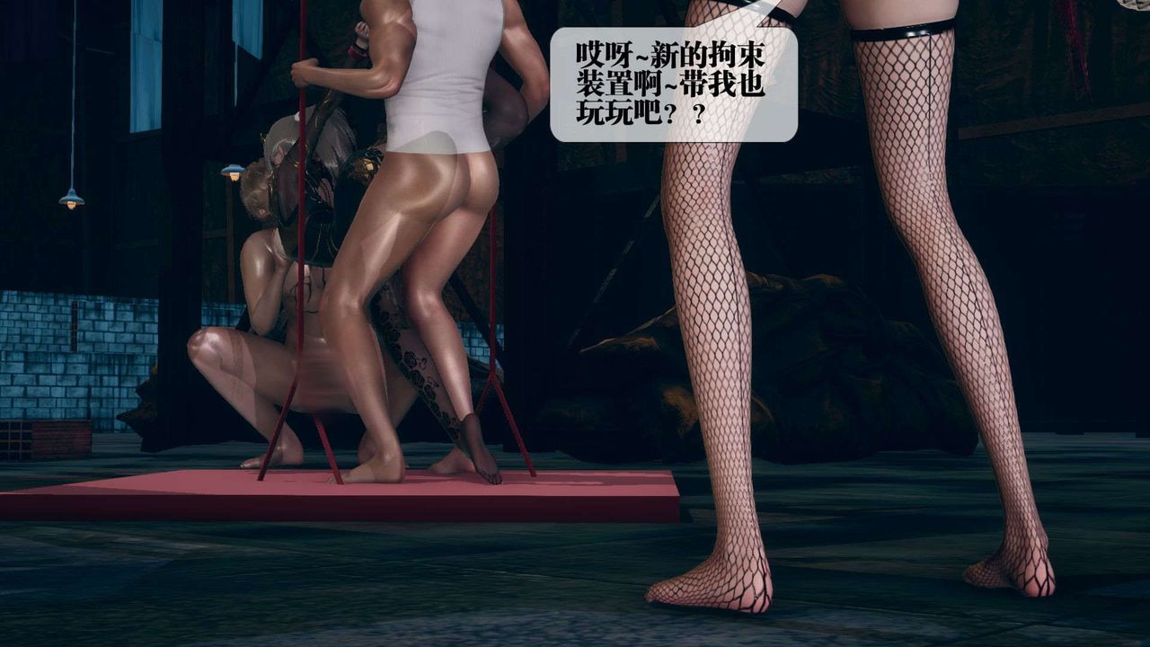 [3D]堕落hd第10话