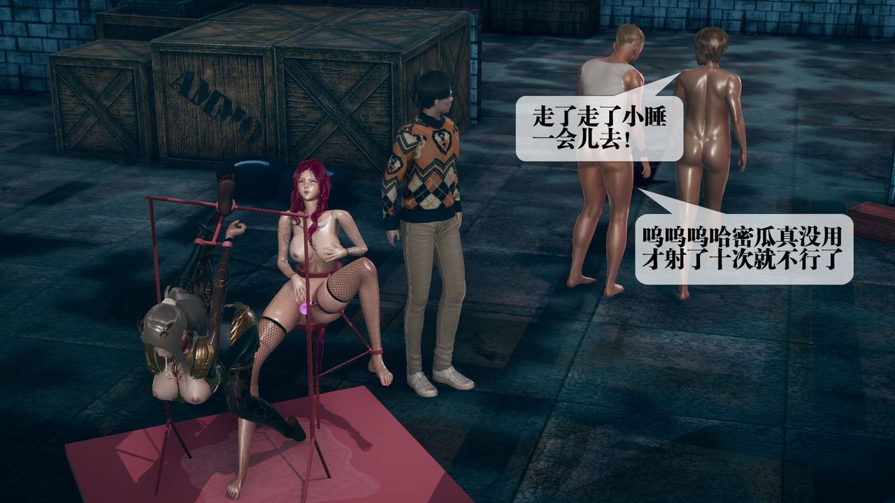 [3D]堕落hd第11话