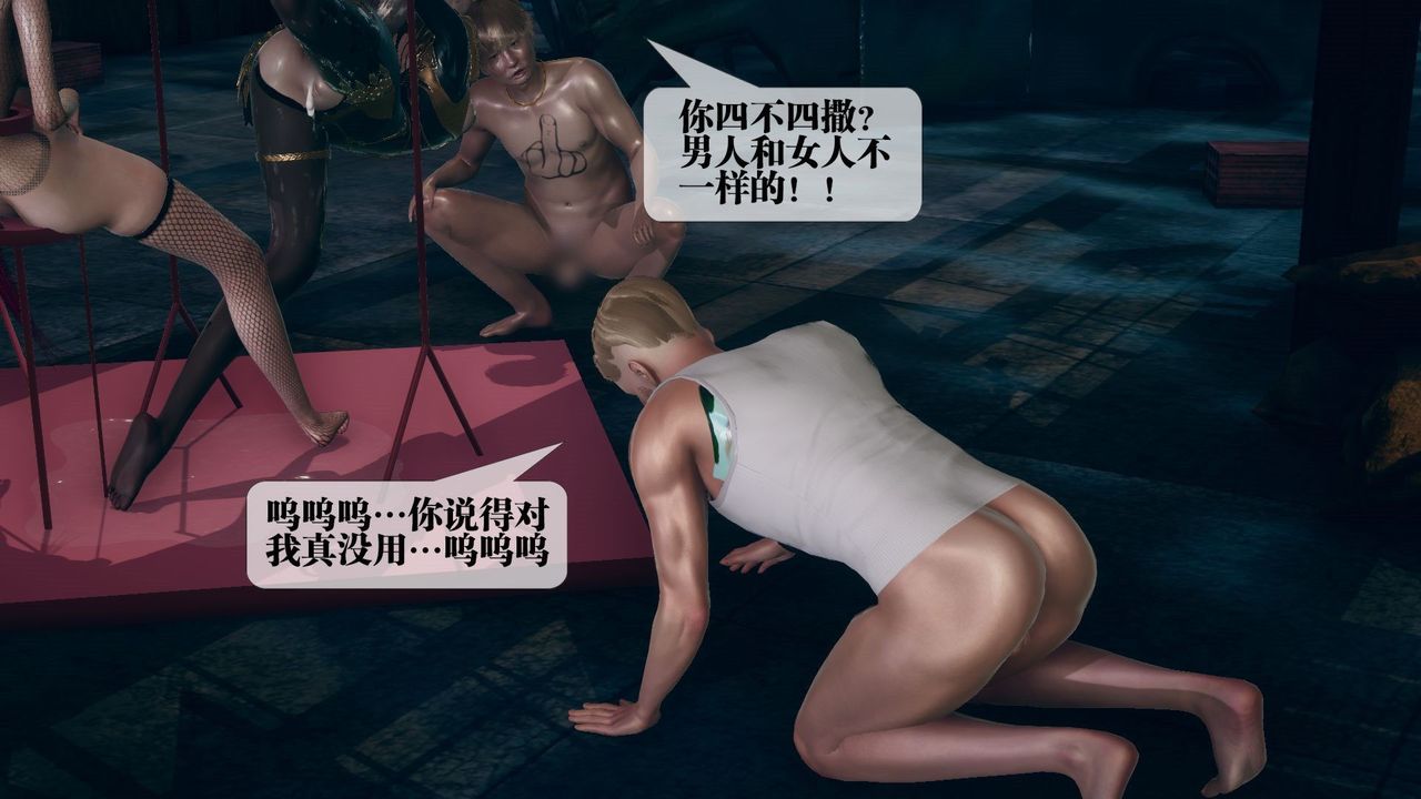 [3D]堕落hd第11话