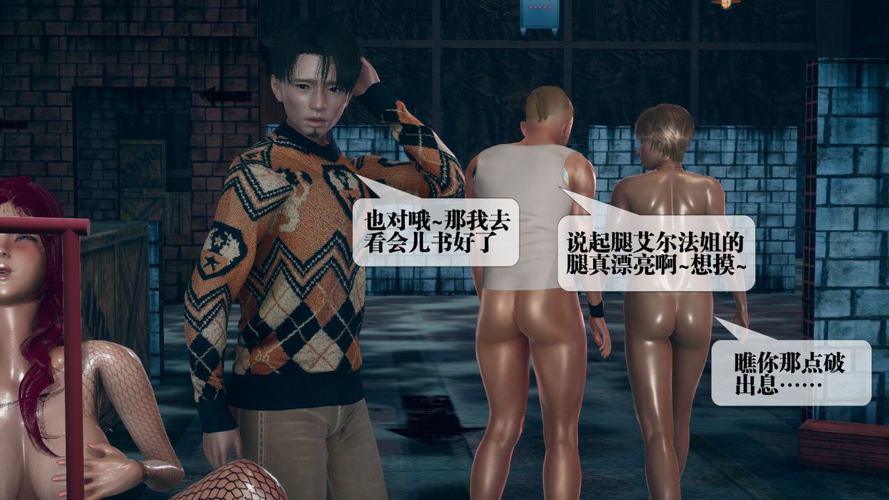 [3D]堕落hd第11话