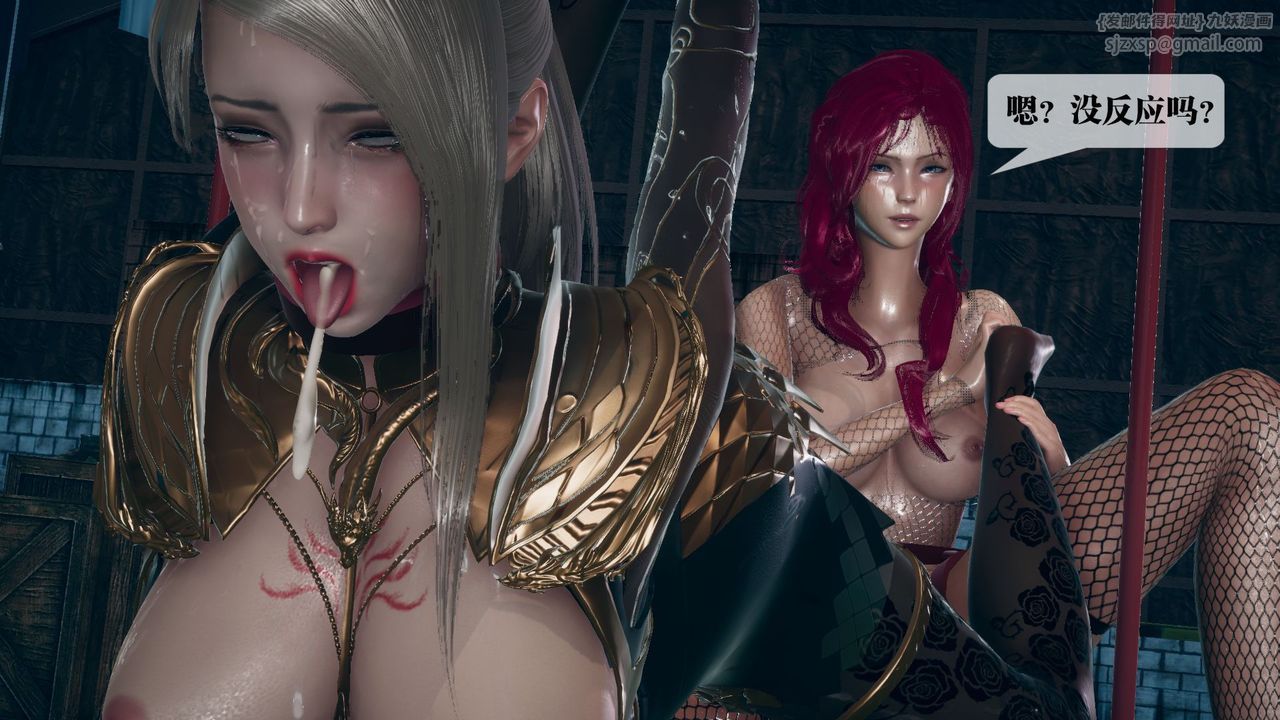 [3D]堕落hd第11话