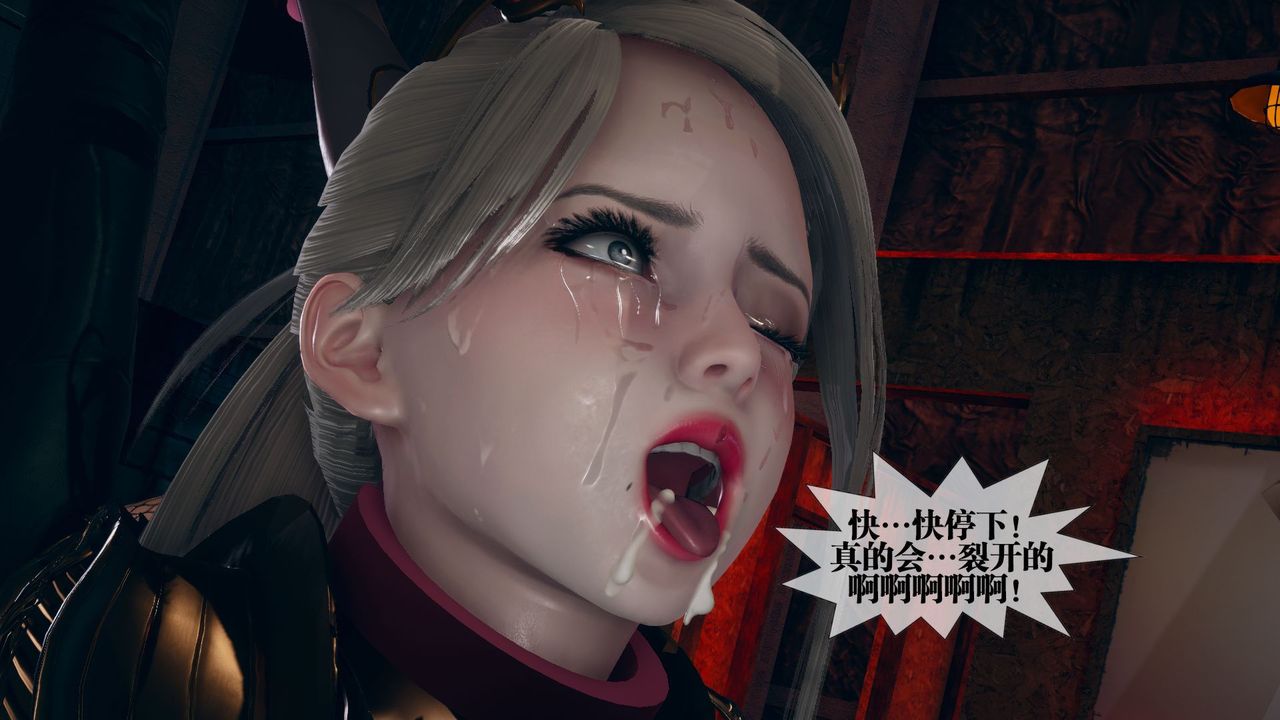 [3D]堕落hd第11话