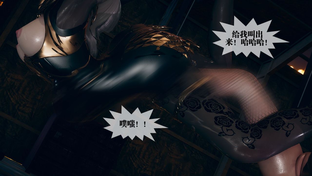 [3D]堕落hd第11话