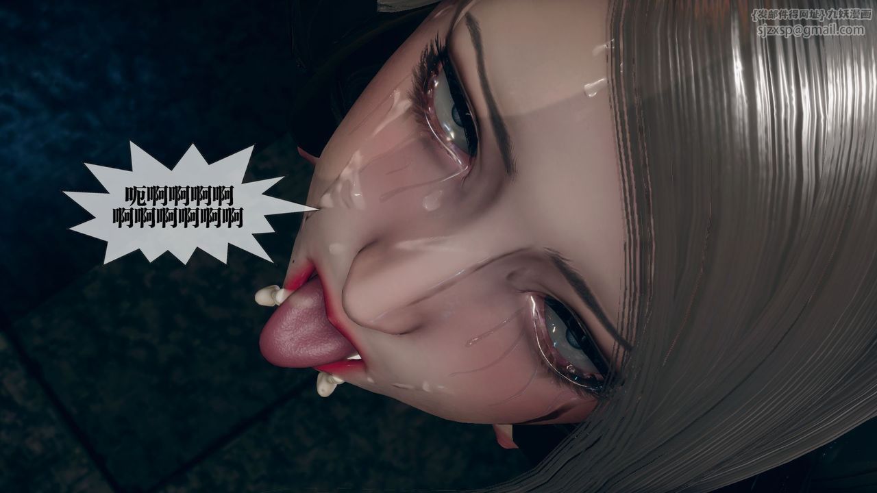 [3D]堕落hd第11话