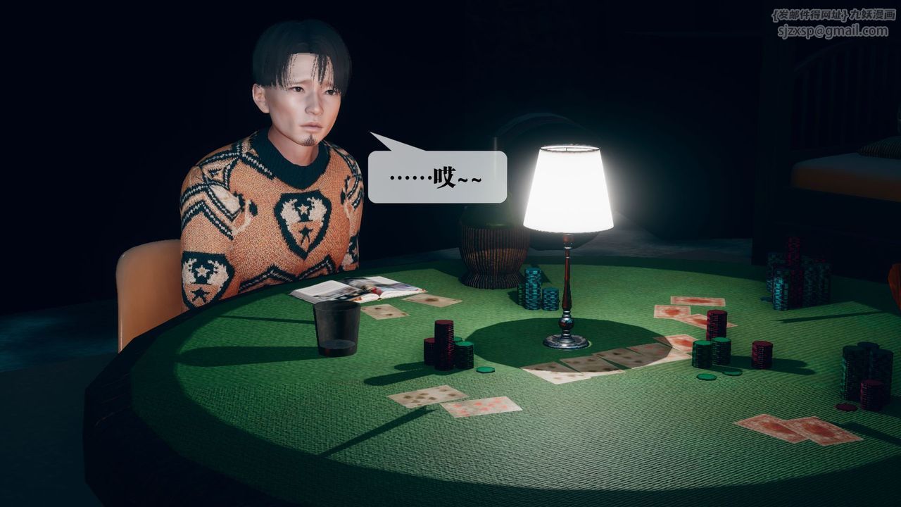 [3D]堕落hd第11话