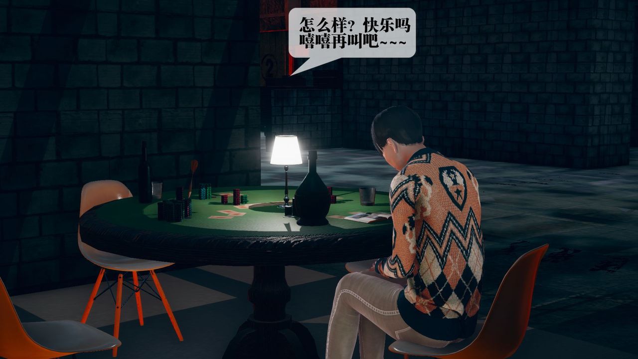 [3D]堕落hd第11话