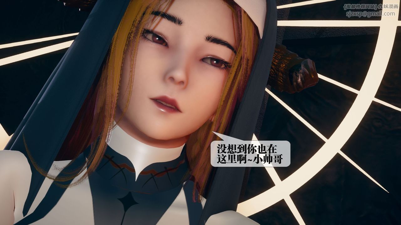 [3D]堕落hd第11话