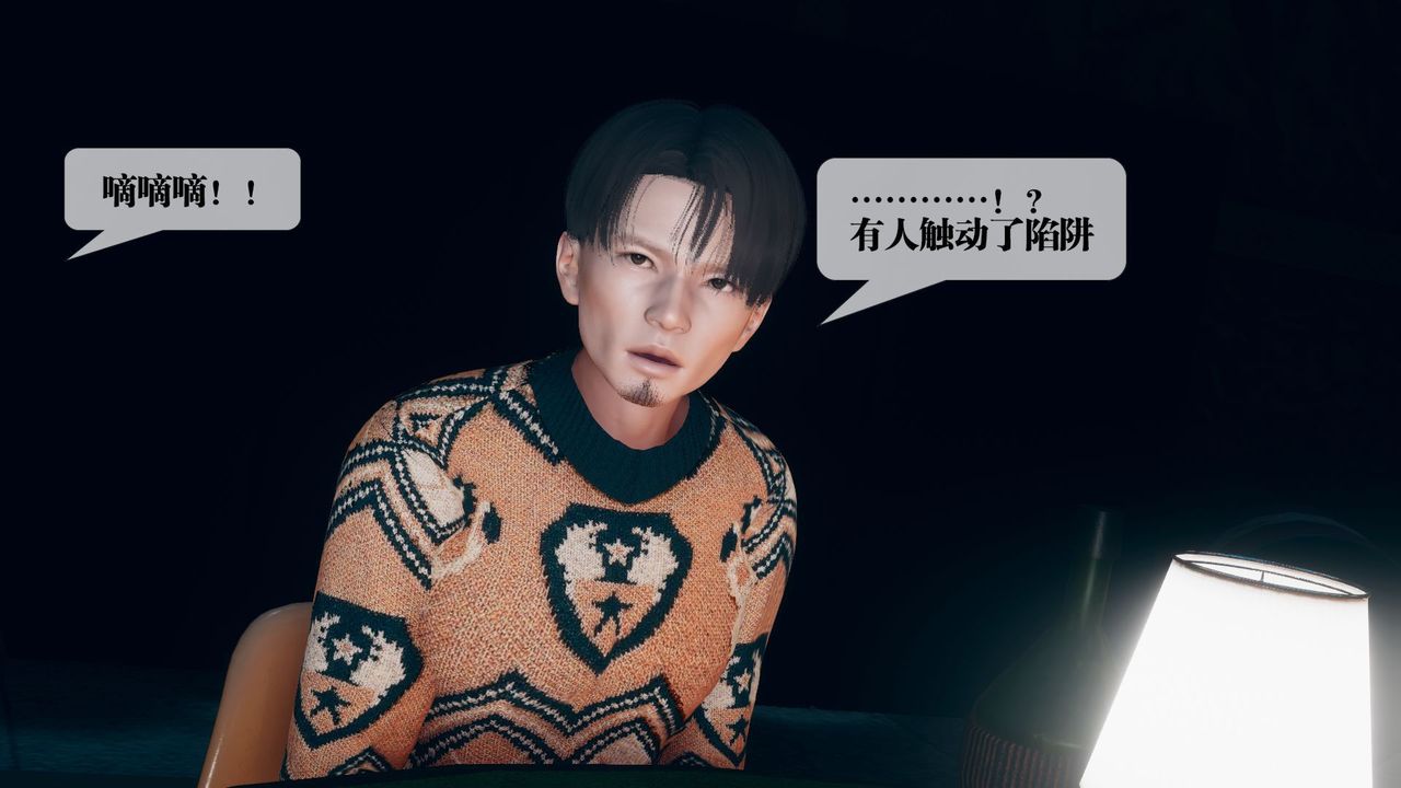 [3D]堕落hd第11话