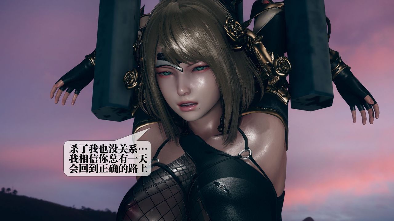 [3D]堕落hd第11话