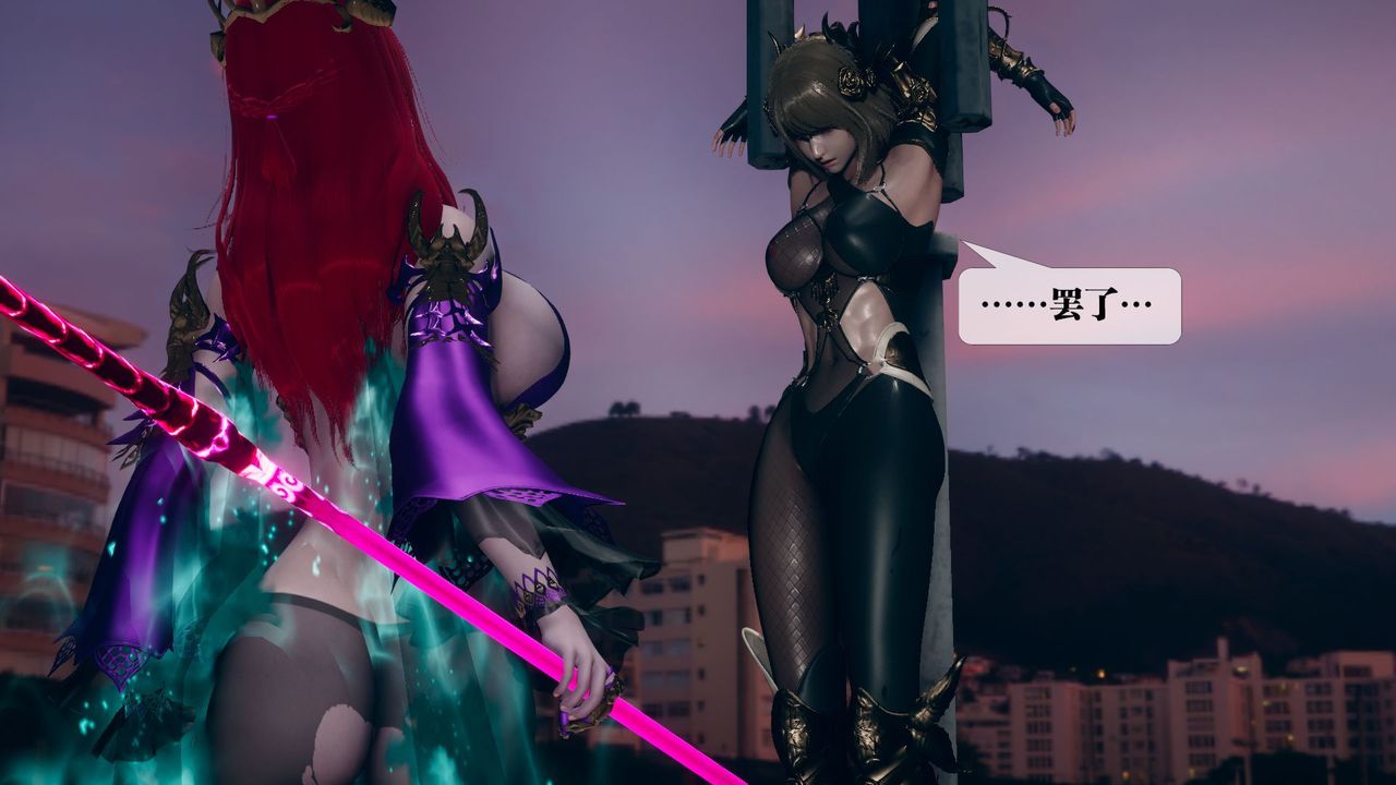 [3D]堕落hd第11话