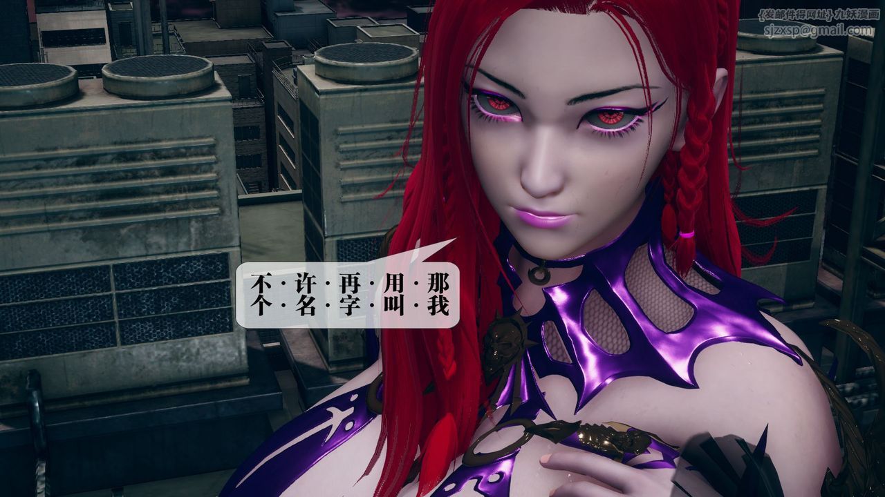 [3D]堕落hd第11话