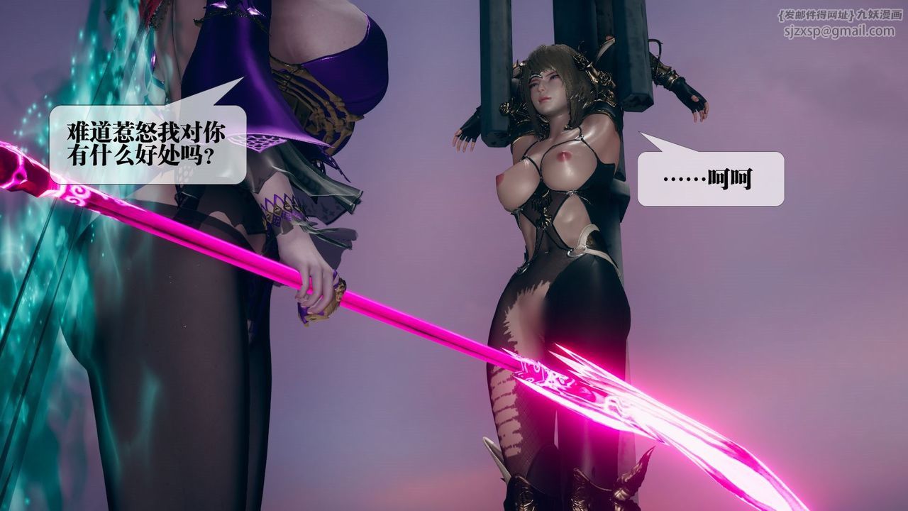 [3D]堕落hd第11话