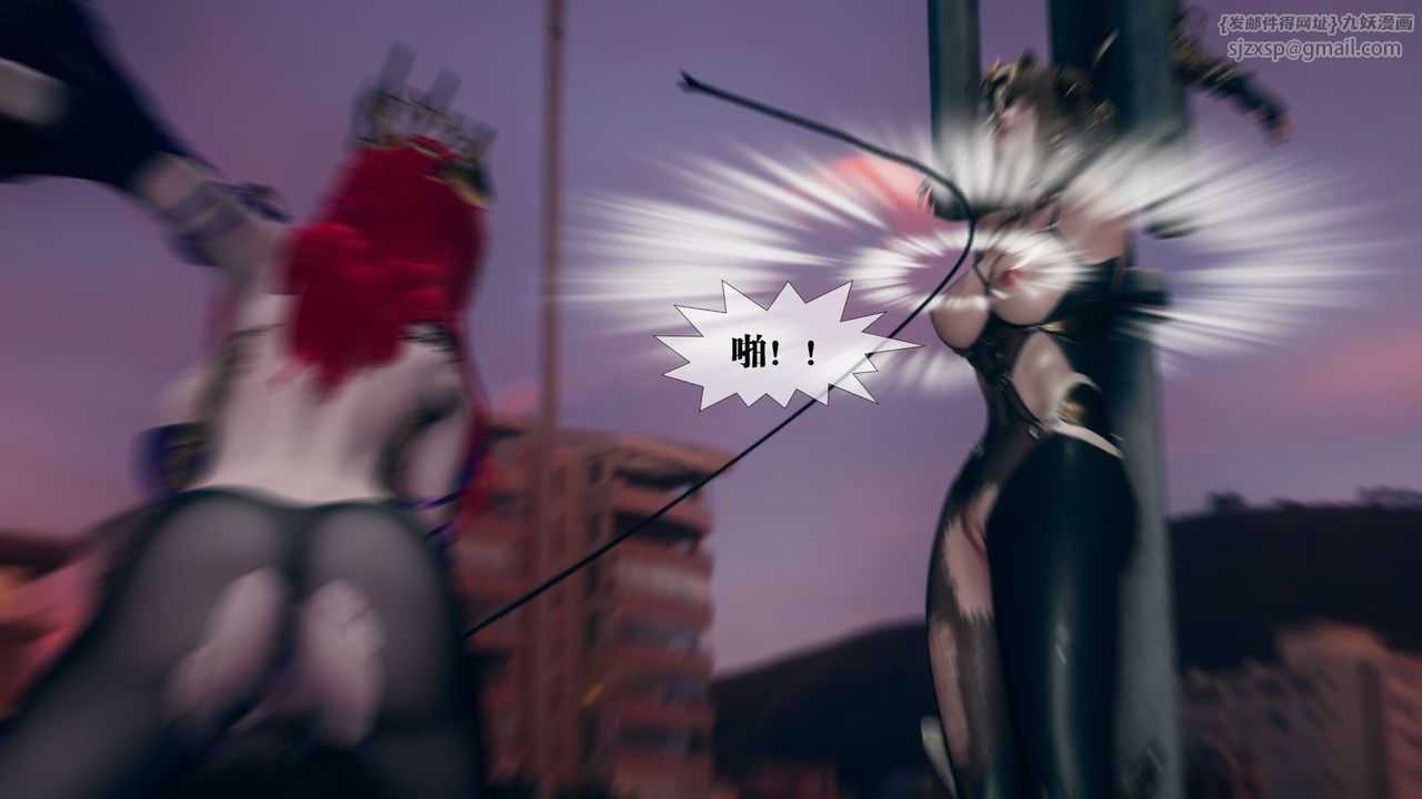 [3D]堕落hd第11话