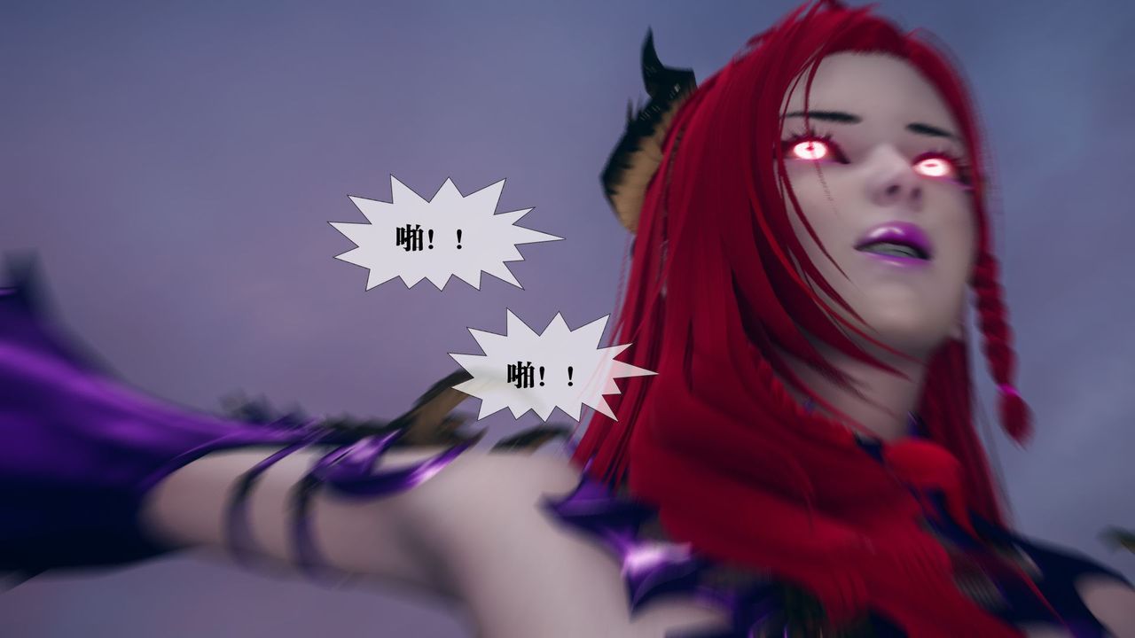 [3D]堕落hd第11话