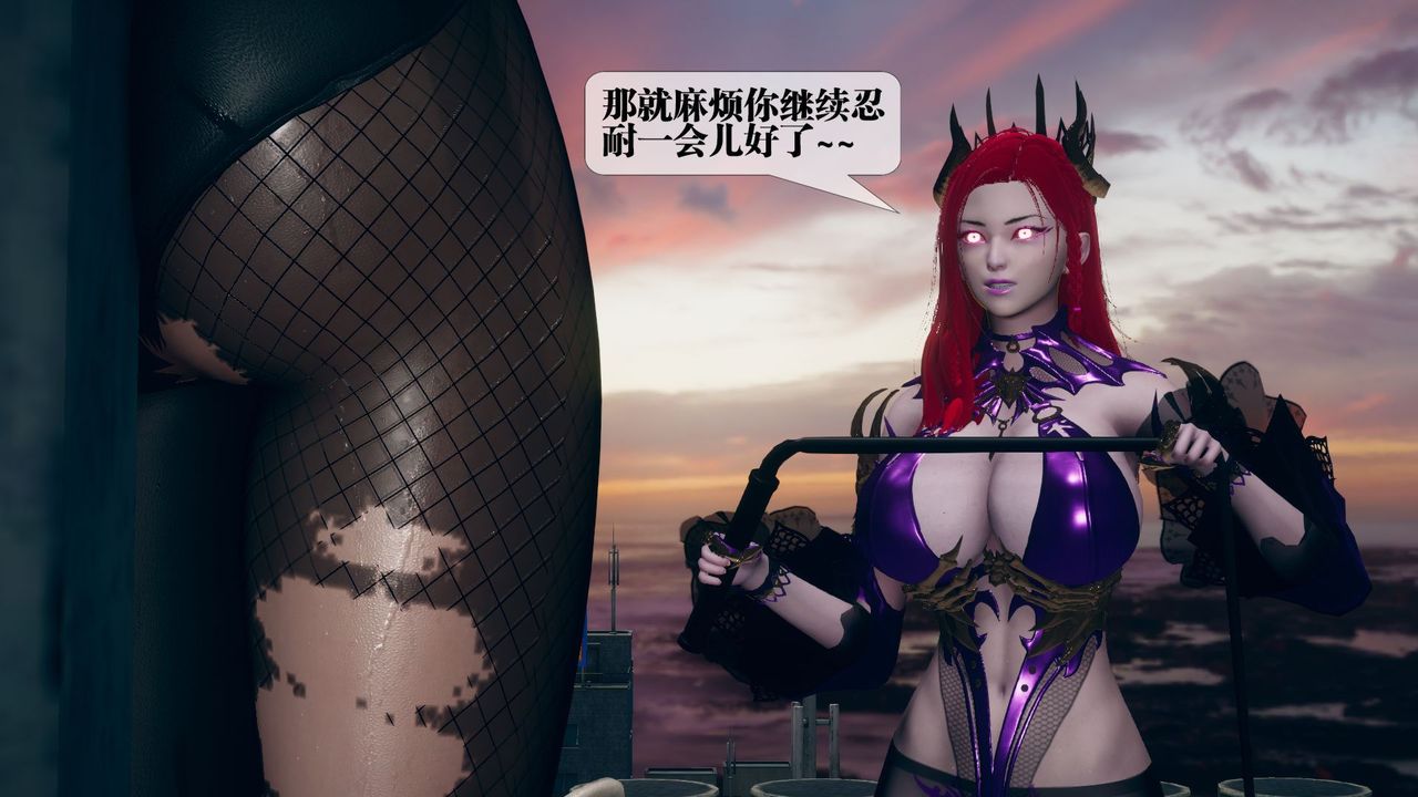 [3D]堕落hd第11话