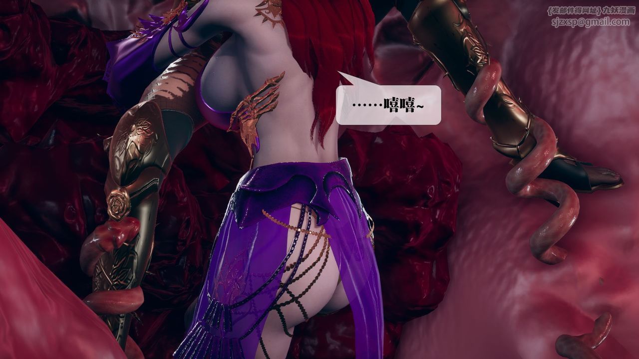 [3D]堕落hd第11话