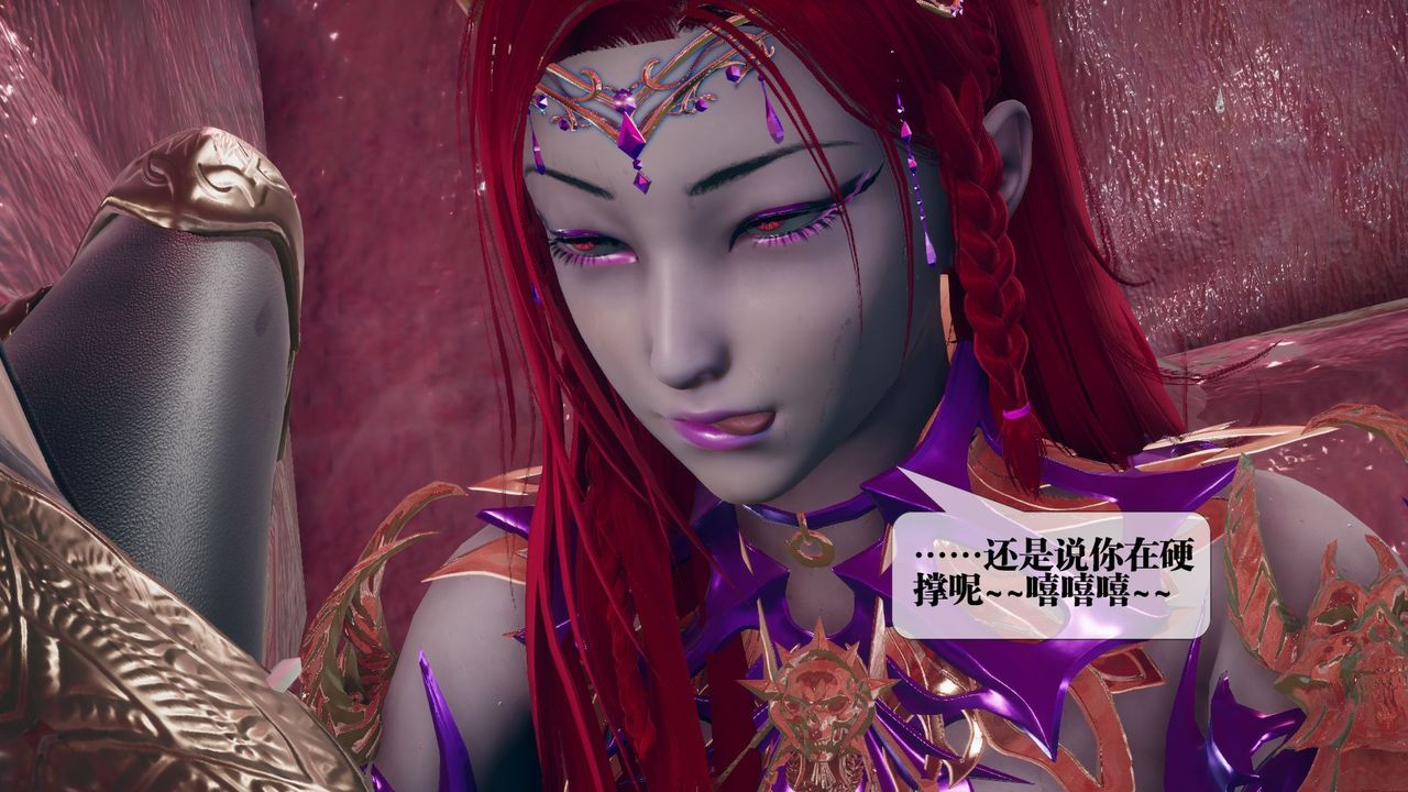 [3D]堕落hd第11话