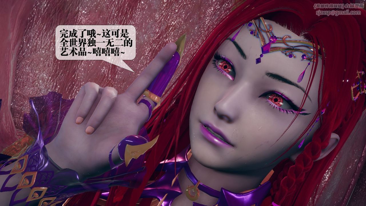 [3D]堕落hd第11话