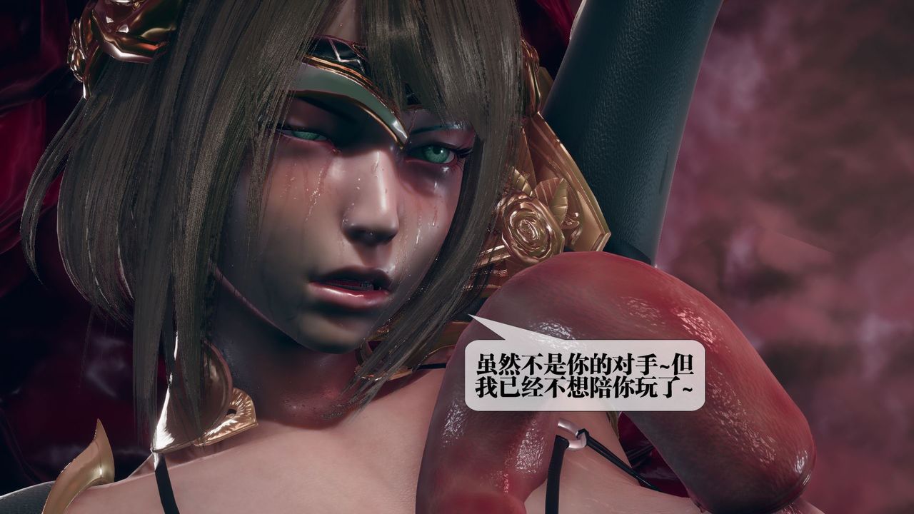 [3D]堕落hd第11话