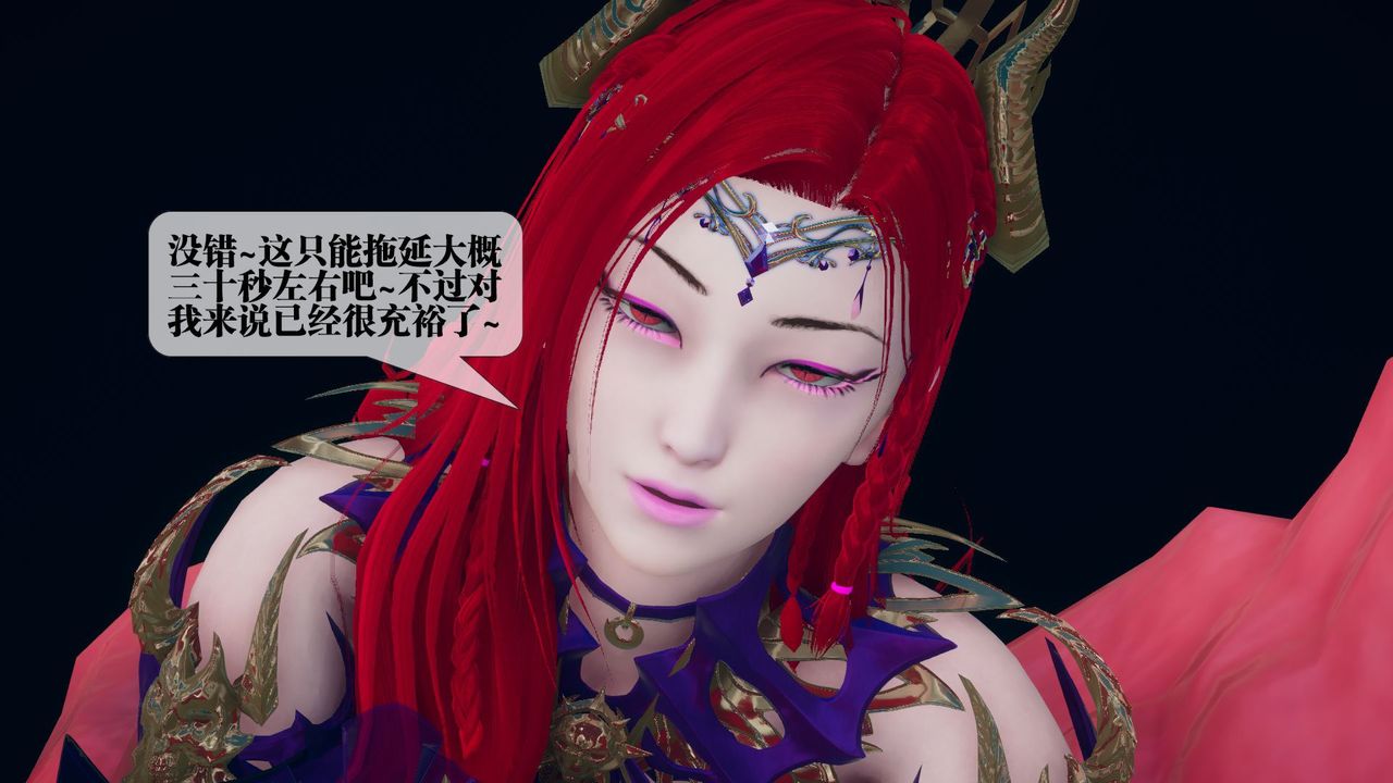 [3D]堕落hd第11话