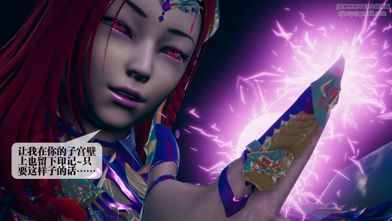 [3D]堕落hd第11话