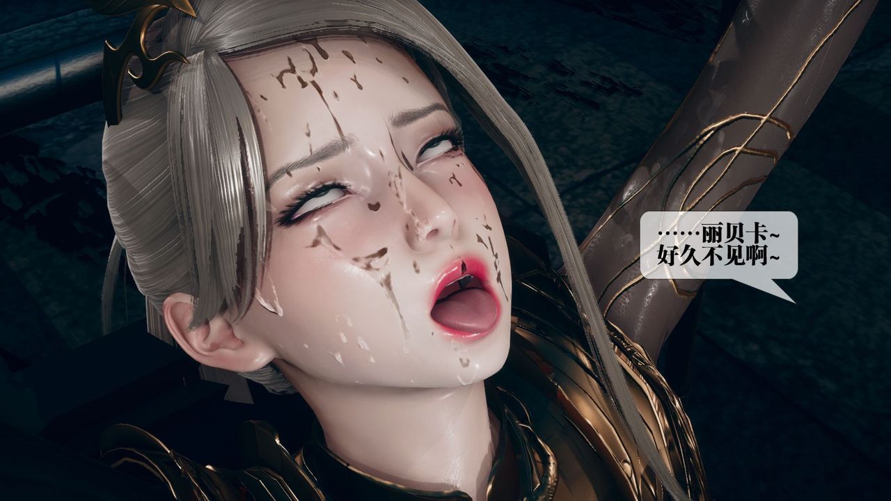 [3D]堕落hd第11话