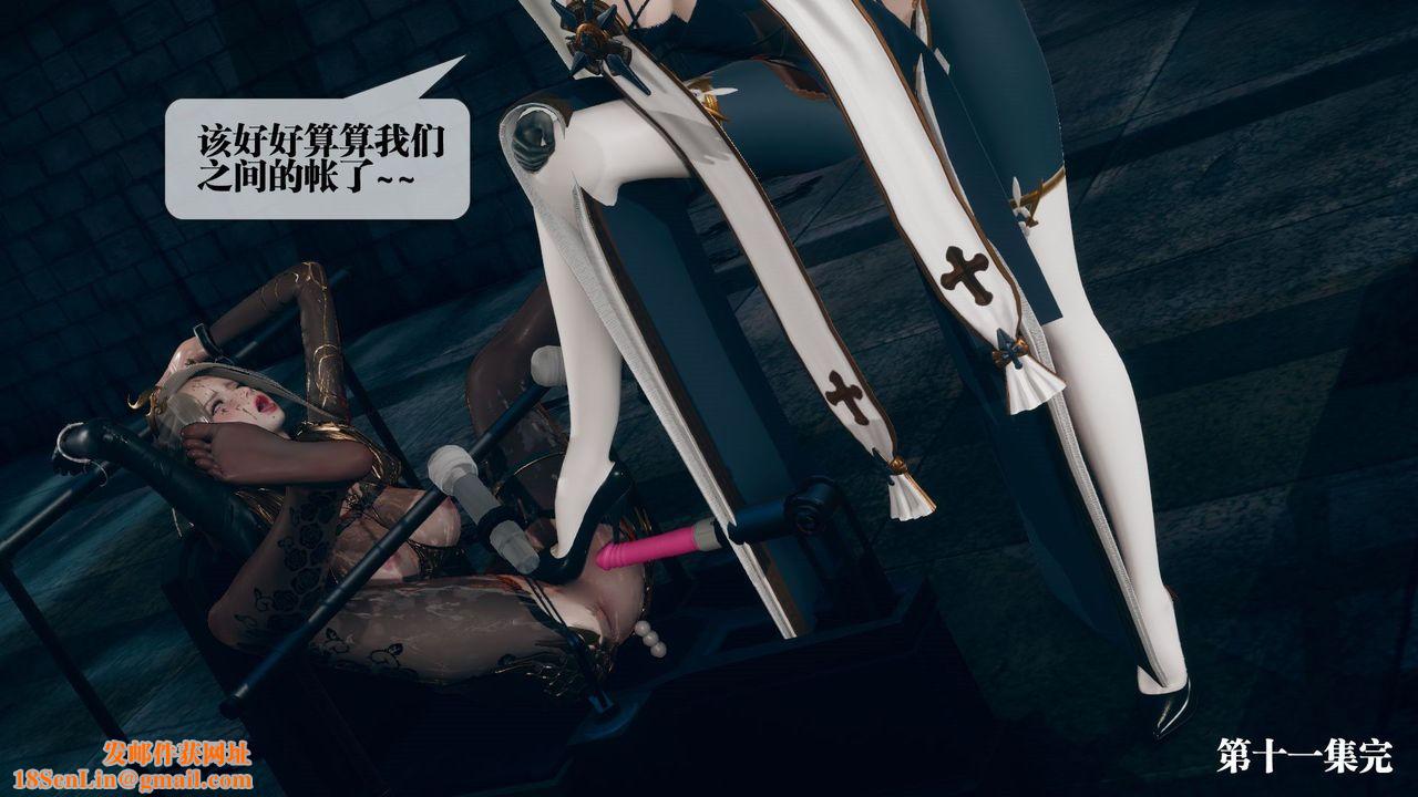 [3D]堕落hd第11话