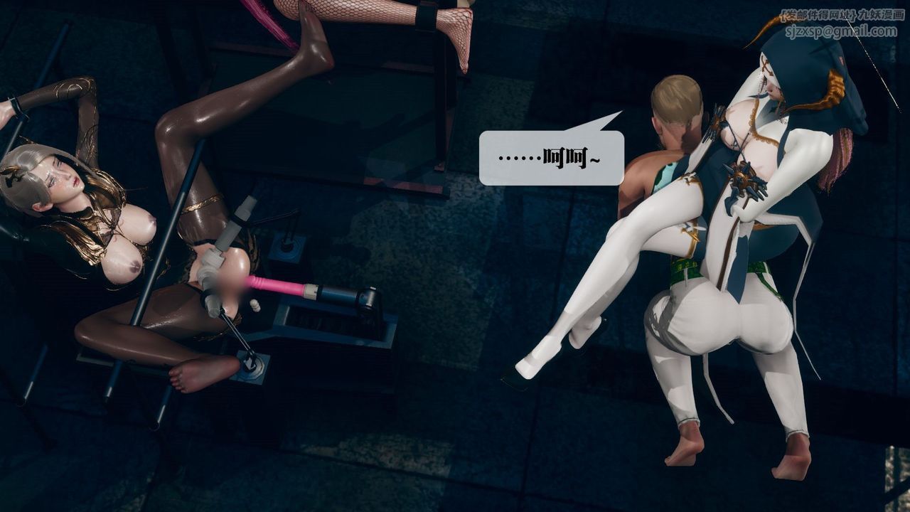 [3D]堕落hd第12话