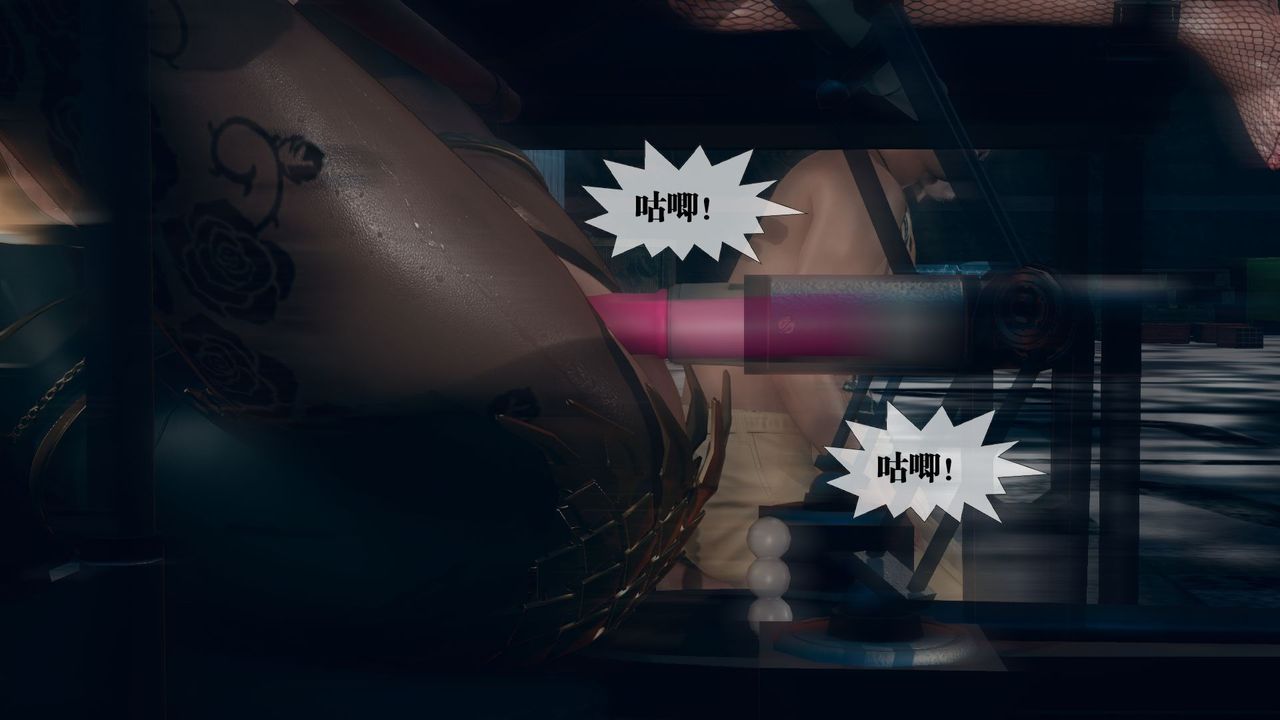 [3D]堕落hd第12话