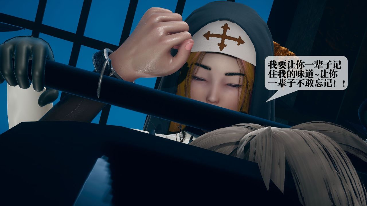 [3D]堕落hd第12话