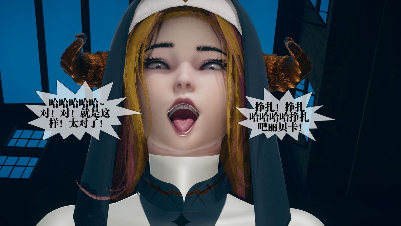 [3D]堕落hd第12话