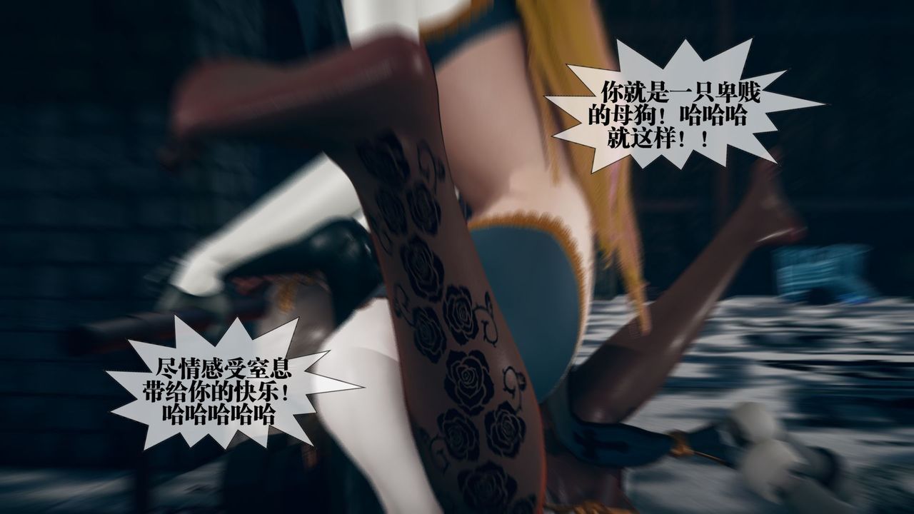 [3D]堕落hd第12话