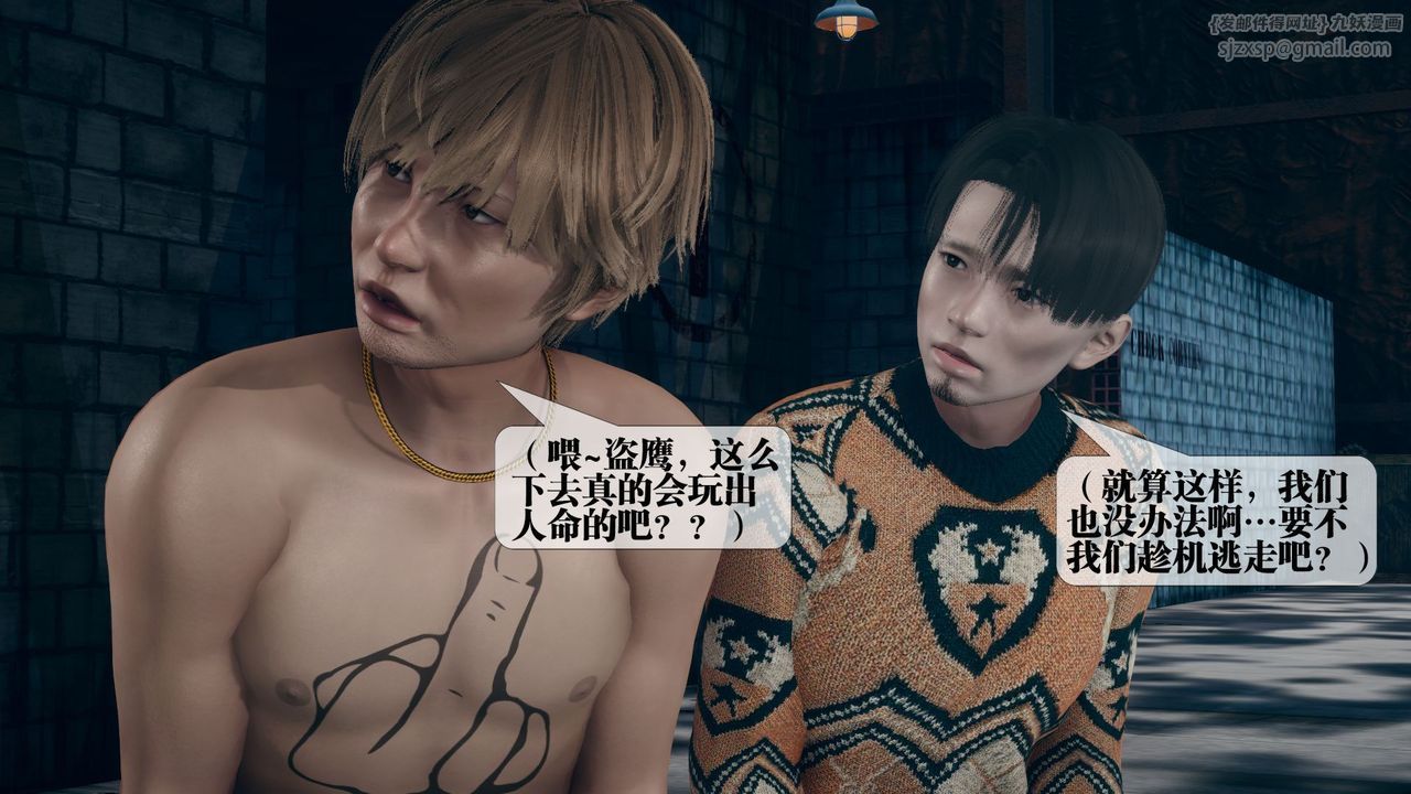 [3D]堕落hd第12话