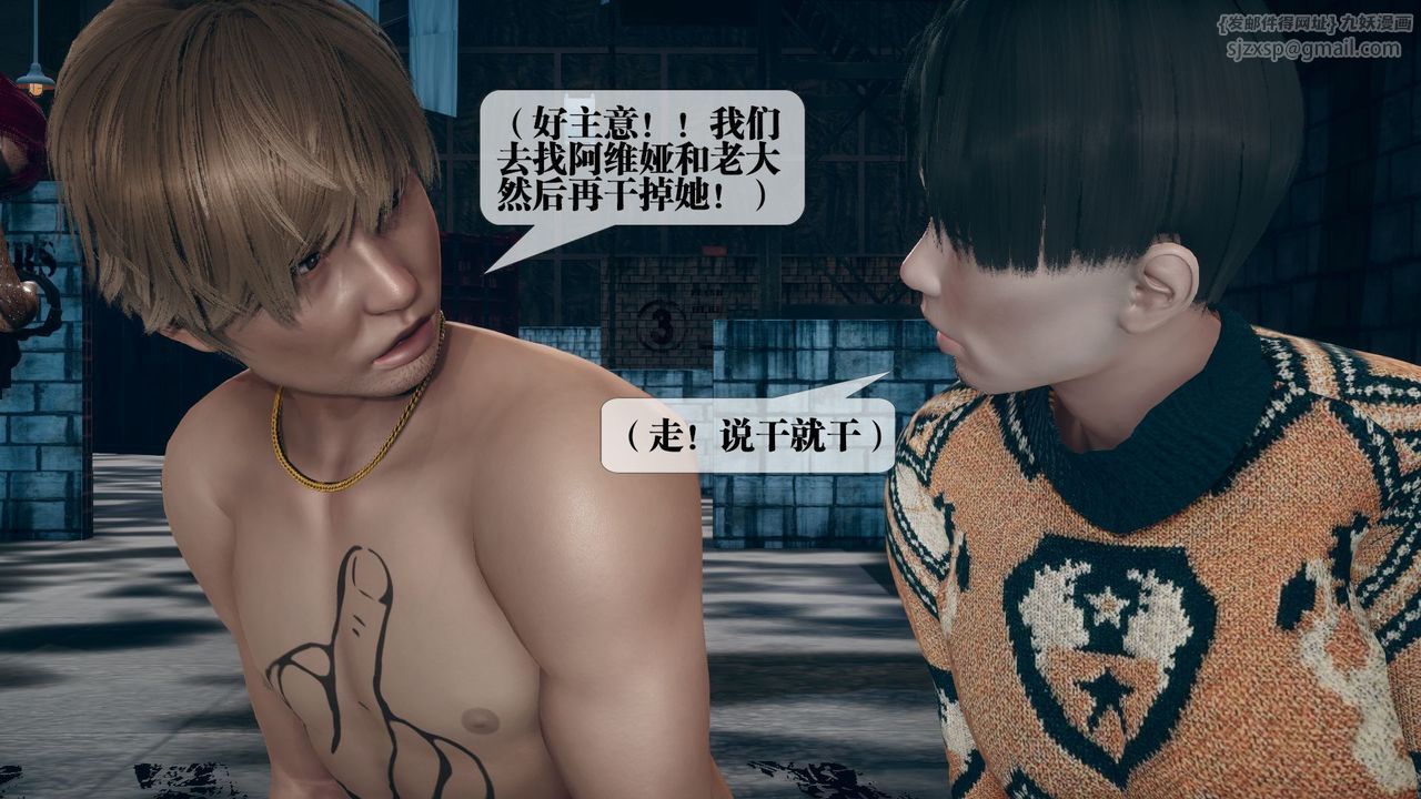 [3D]堕落hd第12话