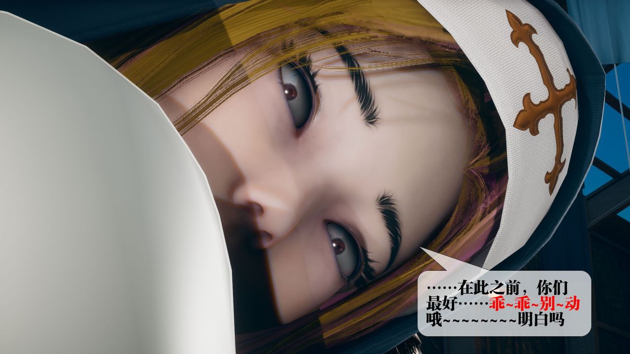 [3D]堕落hd第12话